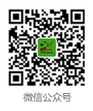 
微信公众号